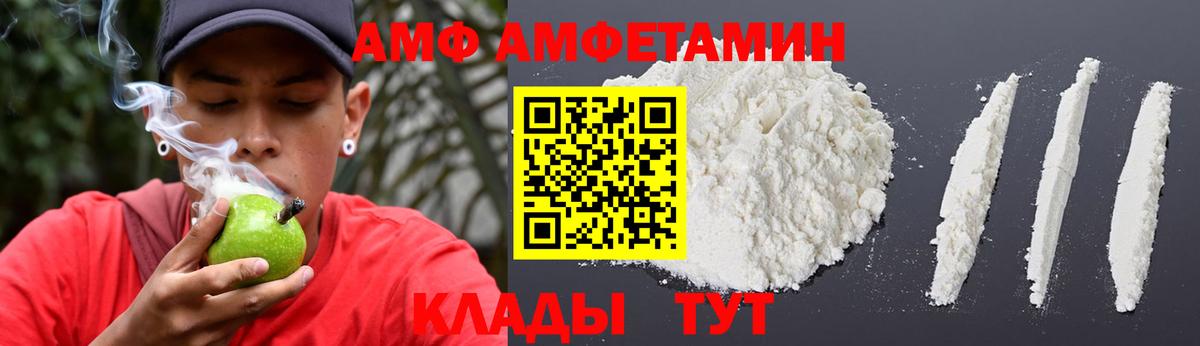 АМФ Розовый Ярославль