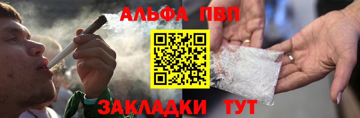 А ПВП Crystall Ярославль