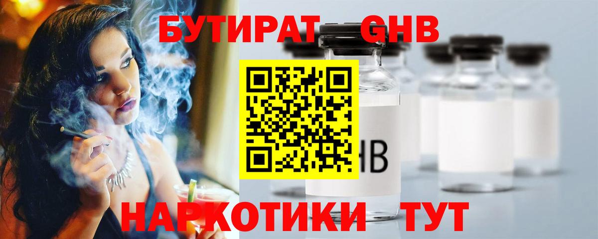 БУТИРАТ BDO  БУТИРАТ  Ярославль  Вход с VPN 