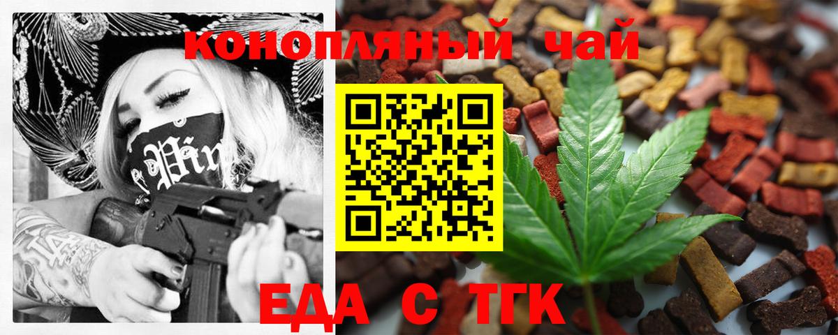 Canna-Cookies конопля  Вход с VPN  Ярославль 