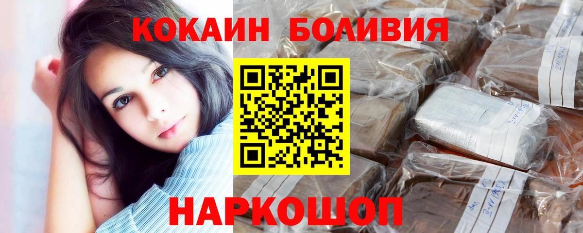 Кокаин Колумбийский Ярославль