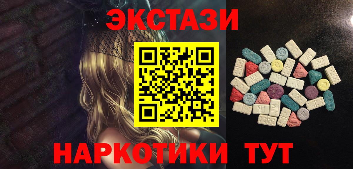 Ecstasy ешки Ярославль