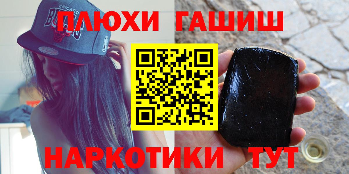 Гашиш Cannabis Ярославль