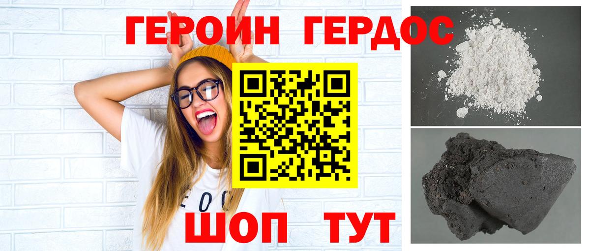 Ярославль  Героин Афган  Вход с VPN 