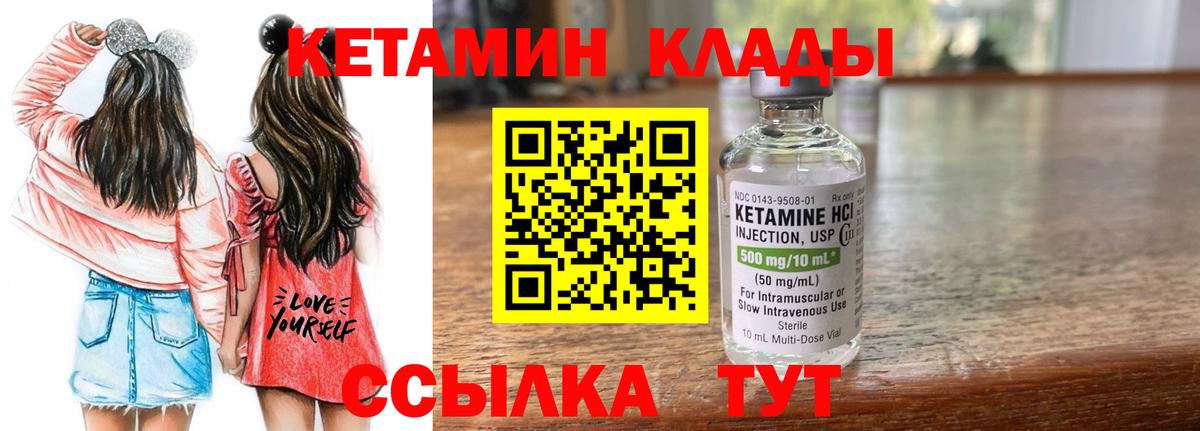 Кетамин ketamine  Вход с VPN  Ярославль 