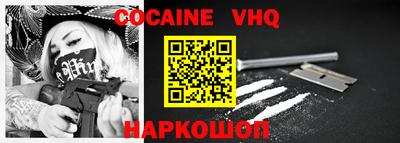кокаин VHQ Бузулук