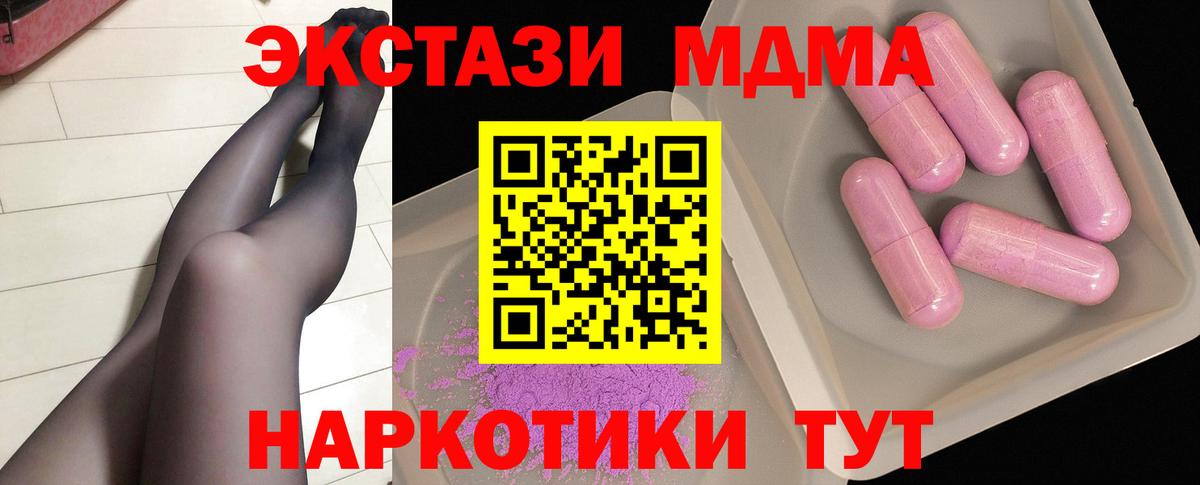 Ярославль  МДМА молли  МДМА  Вход с VPN  MDMA crystal 
