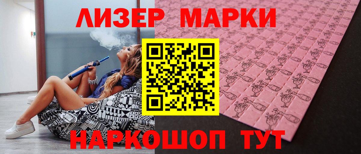 Марки 25I-NBOMe 1500мкг  Вход с VPN  Марки 25I-NBOMe 1500мкг  Ярославль 